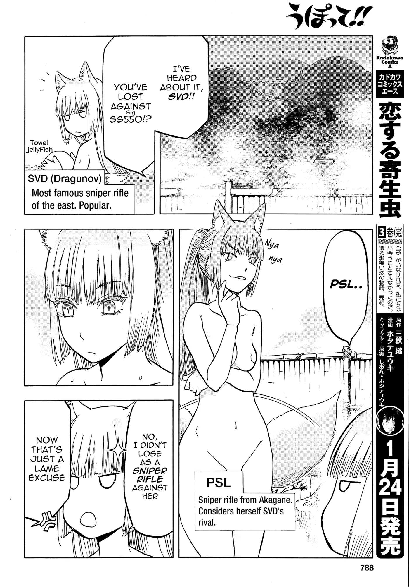 Upotte!!  Manga Chapter 104 page 14 - 