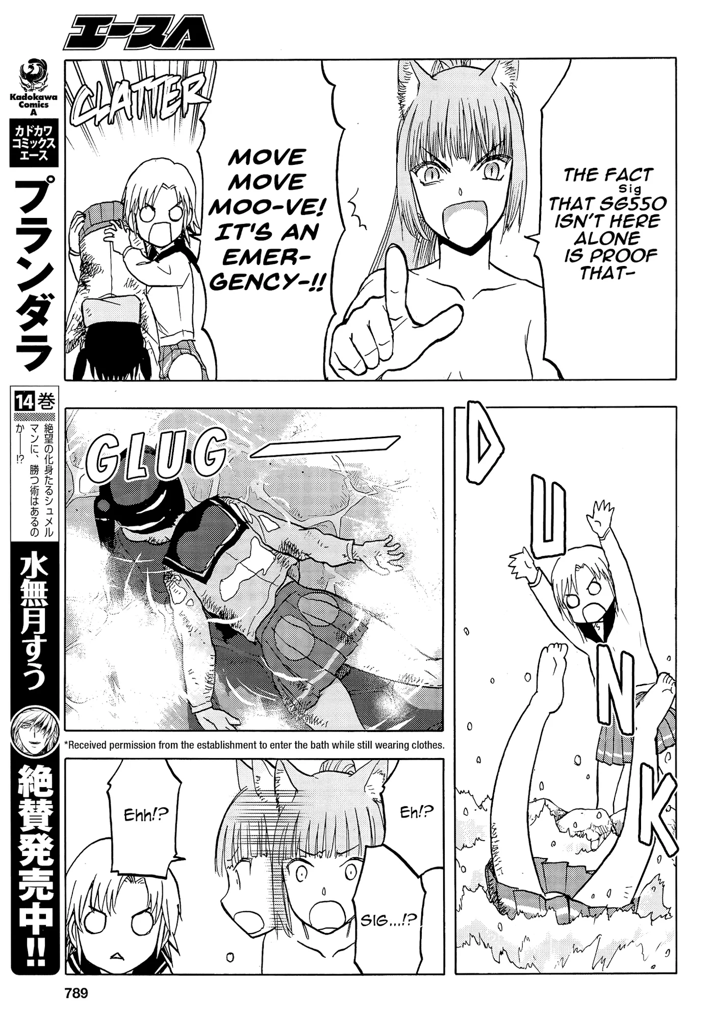 Upotte!!  Manga Chapter 104 page 15 - 