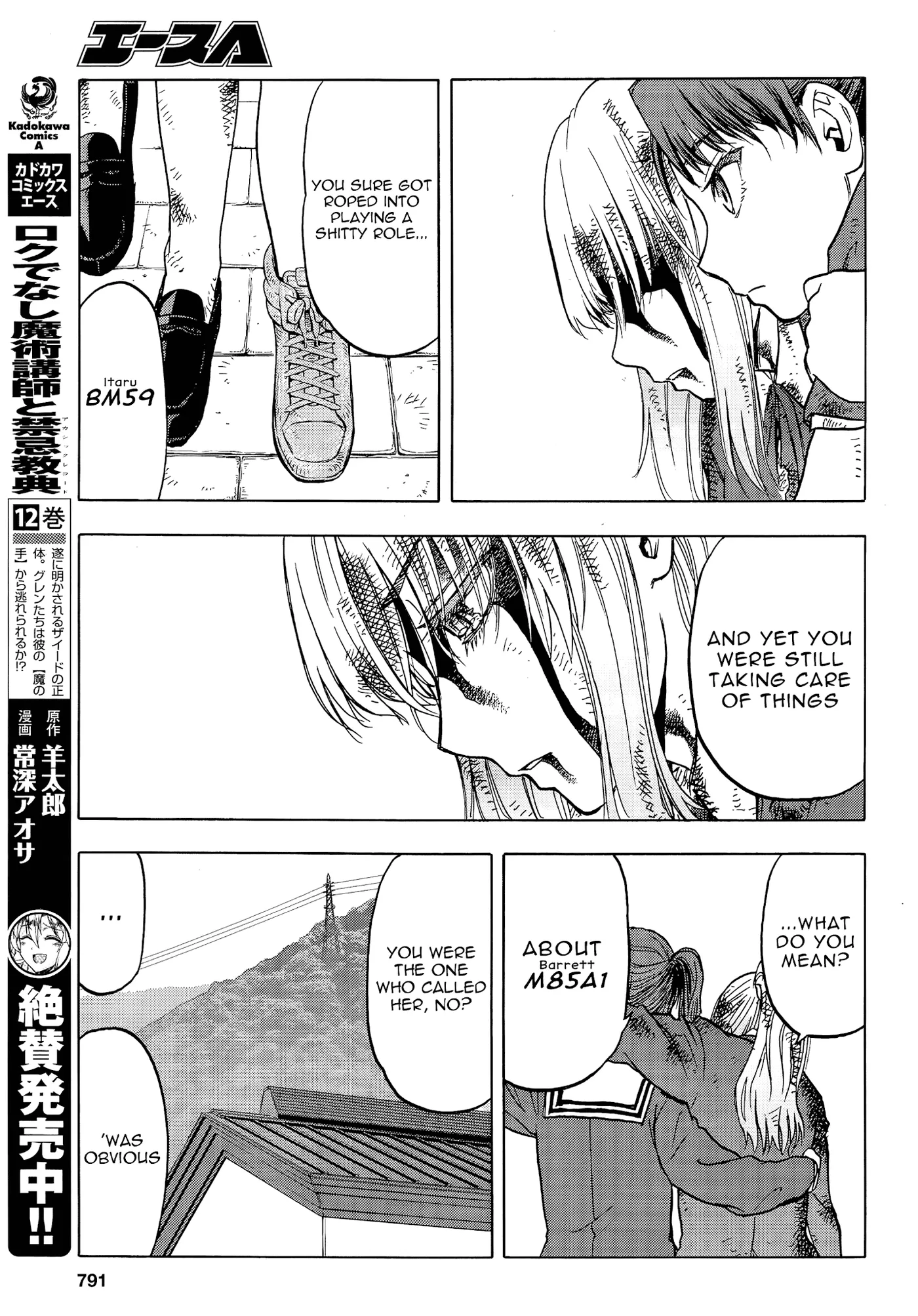 Upotte!!  Manga Chapter 104 page 17 - 
