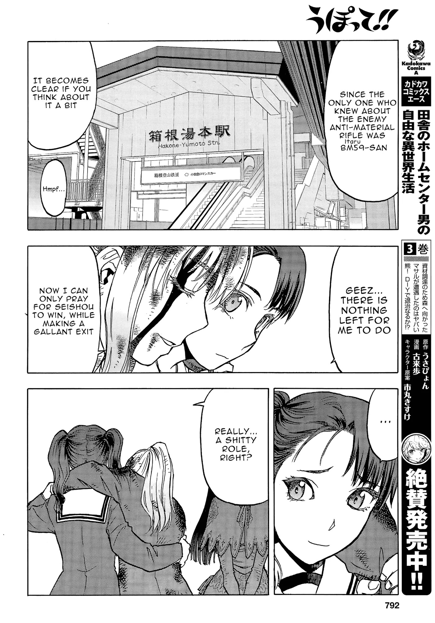 Upotte!!  Manga Chapter 104 page 18 - 