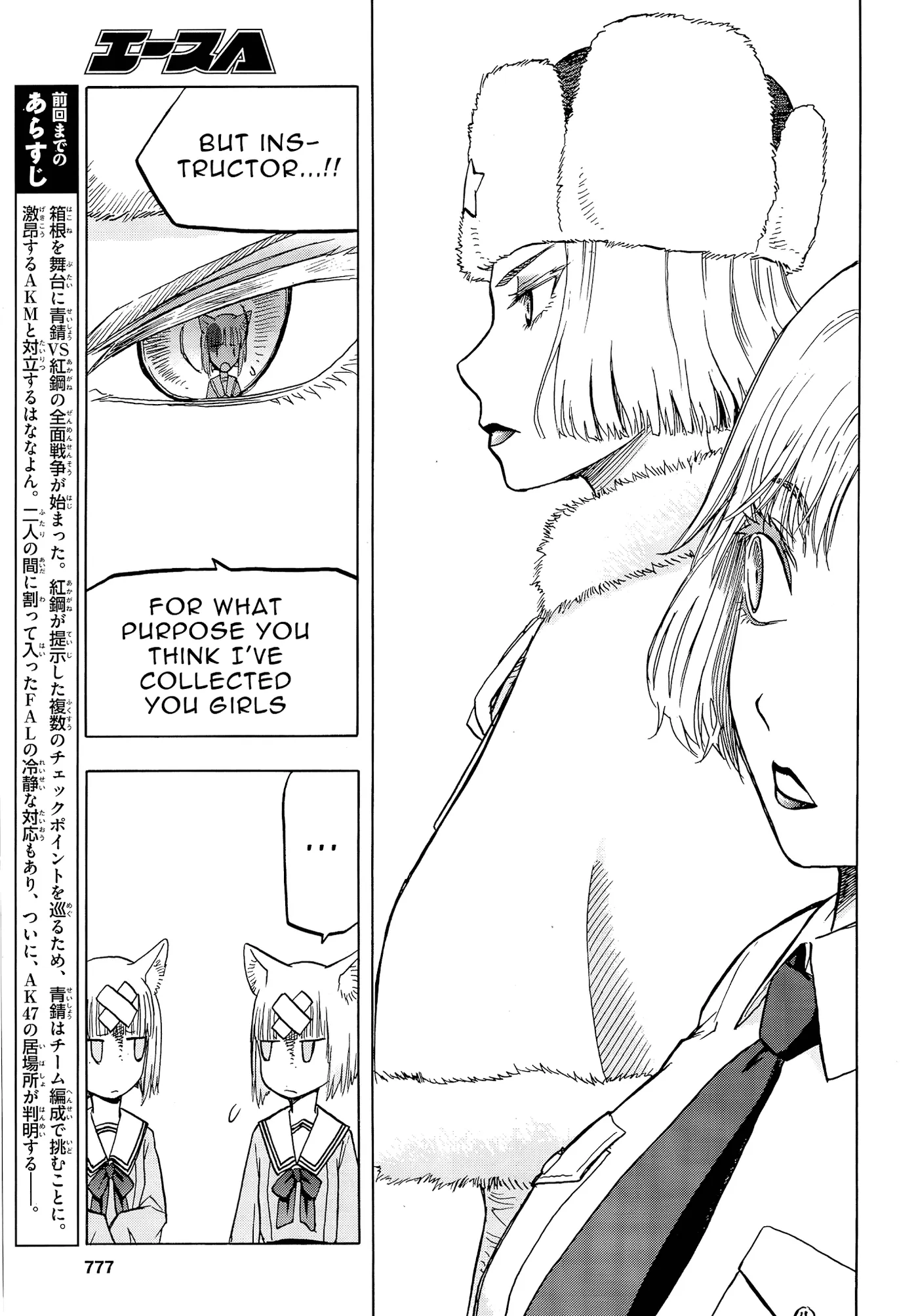Upotte!!  Manga Chapter 104 page 3 - 