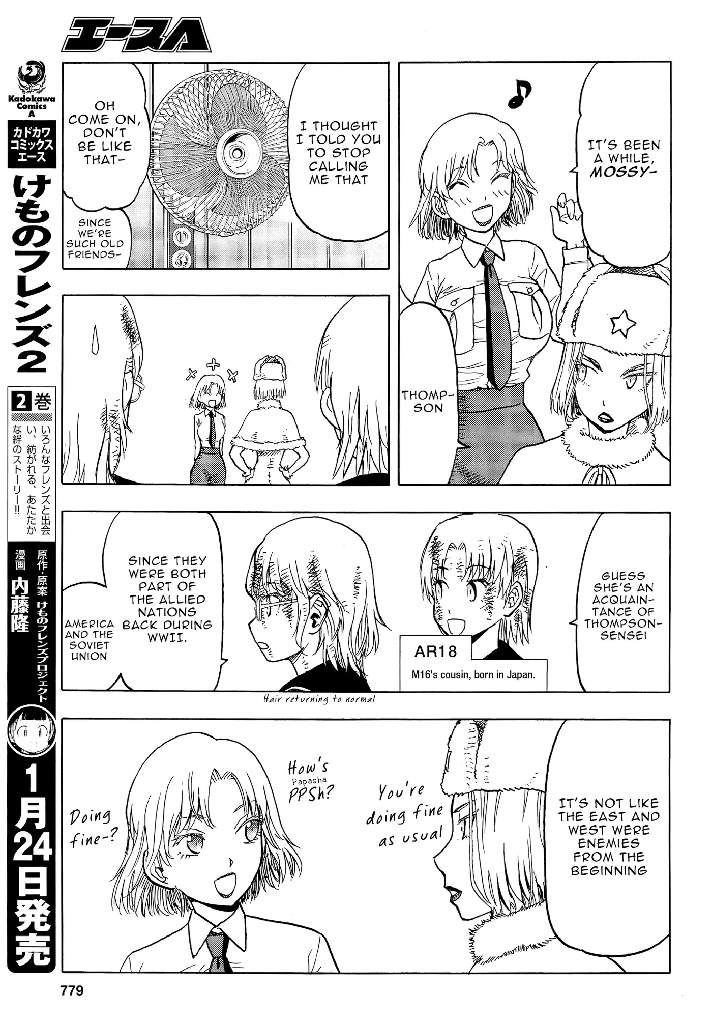 Upotte!!  Manga Chapter 104 page 5 - 