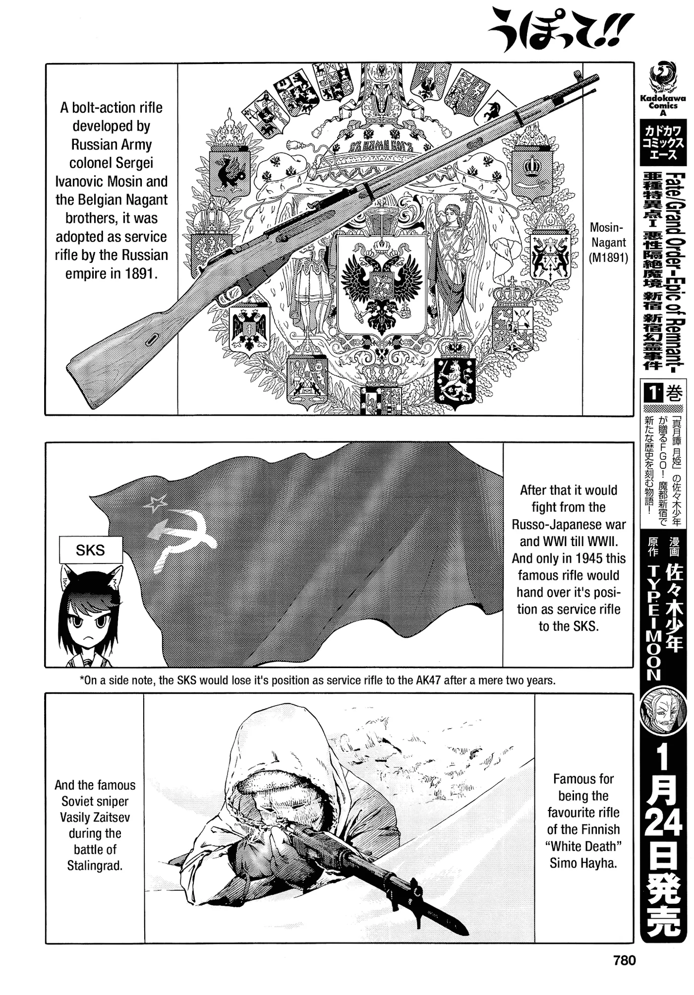 Upotte!!  Manga Chapter 104 page 6 - 