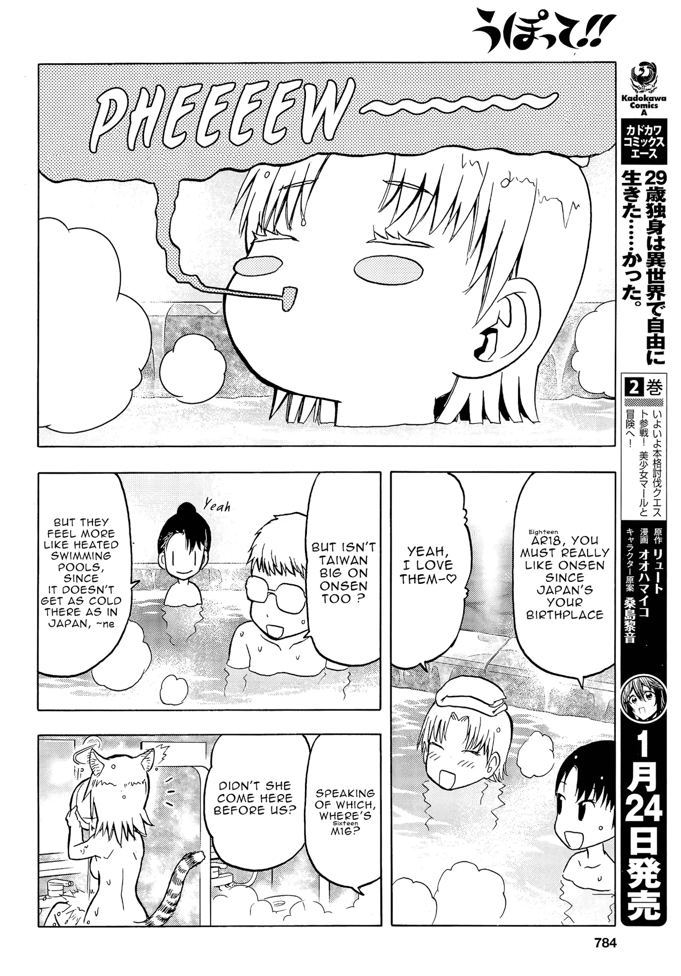 Upotte!!  Manga Chapter 104 page 10 - 