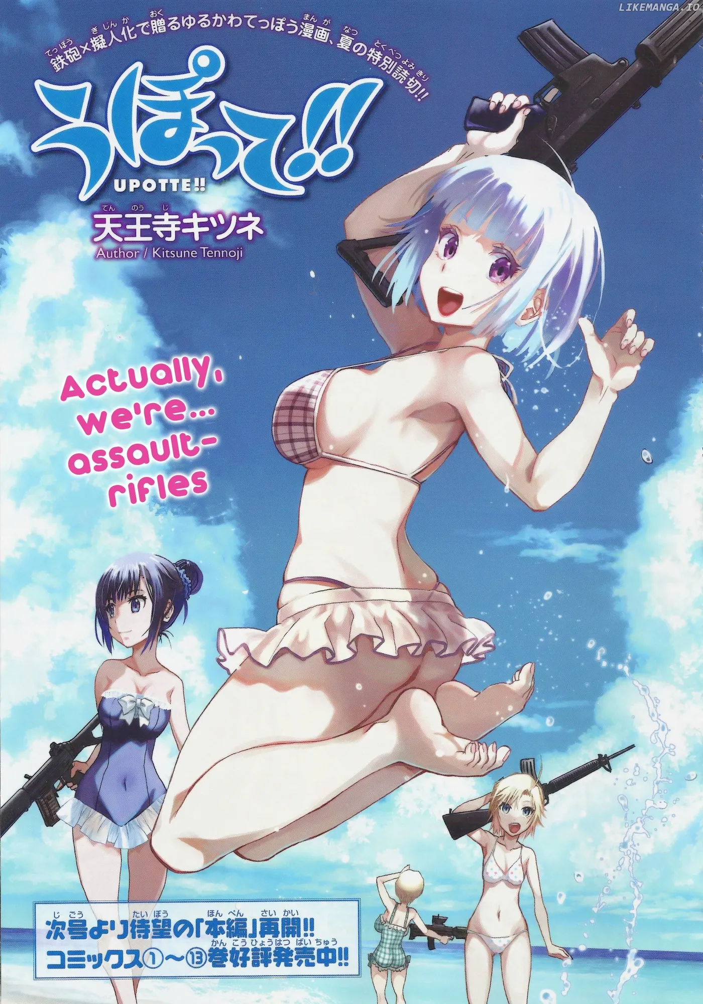 Upotte!!  Manga Chapter 105 page 1 - 