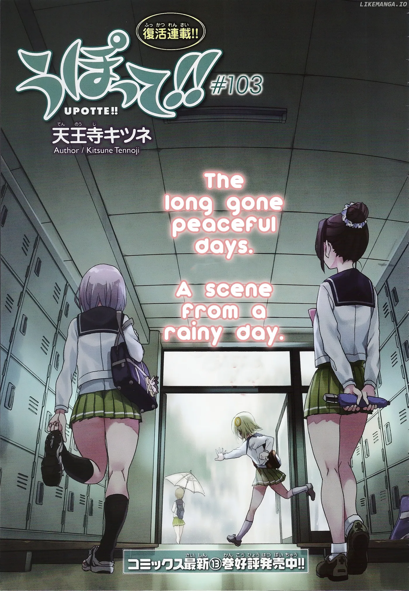 Upotte!!  Manga Chapter 106 page 3 - 