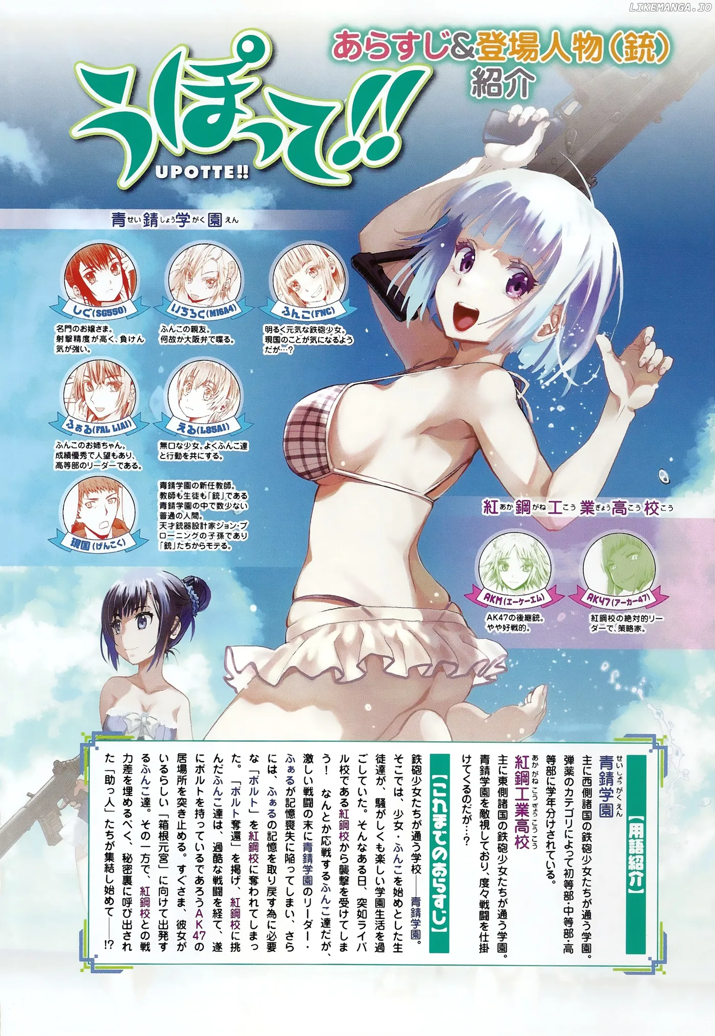 Upotte!!  Manga Chapter 106 page 4 - 
