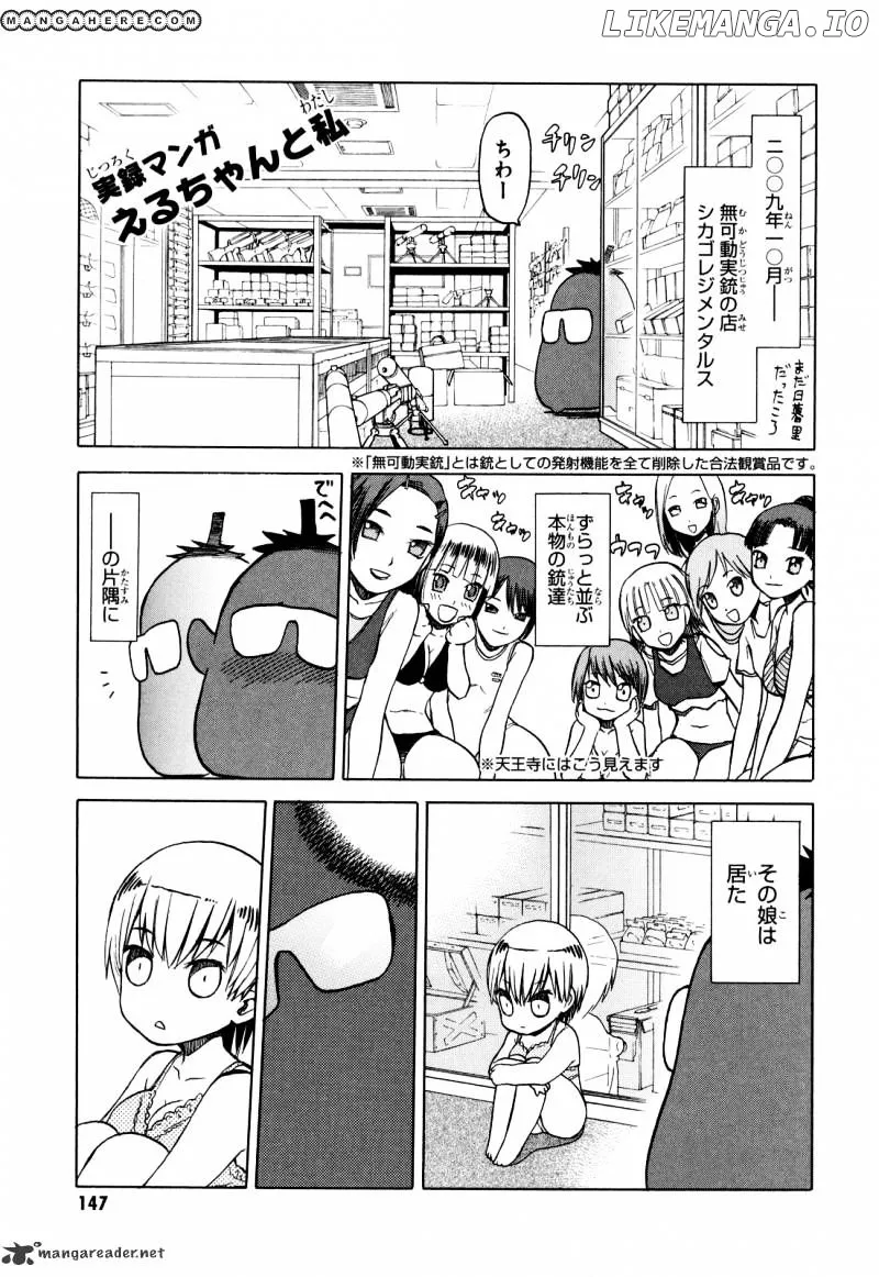 Upotte!!  Manga Chapter 19 page 13 - 