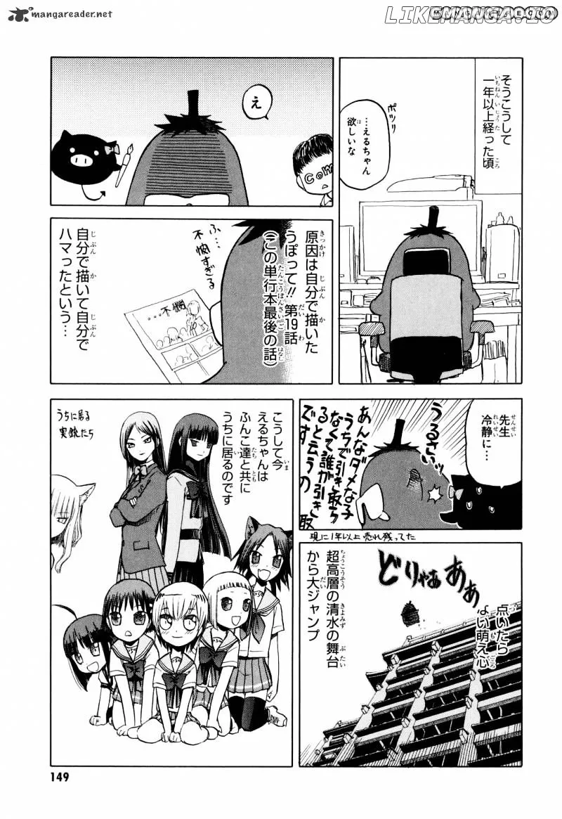 Upotte!!  Manga Chapter 19 page 15 - 