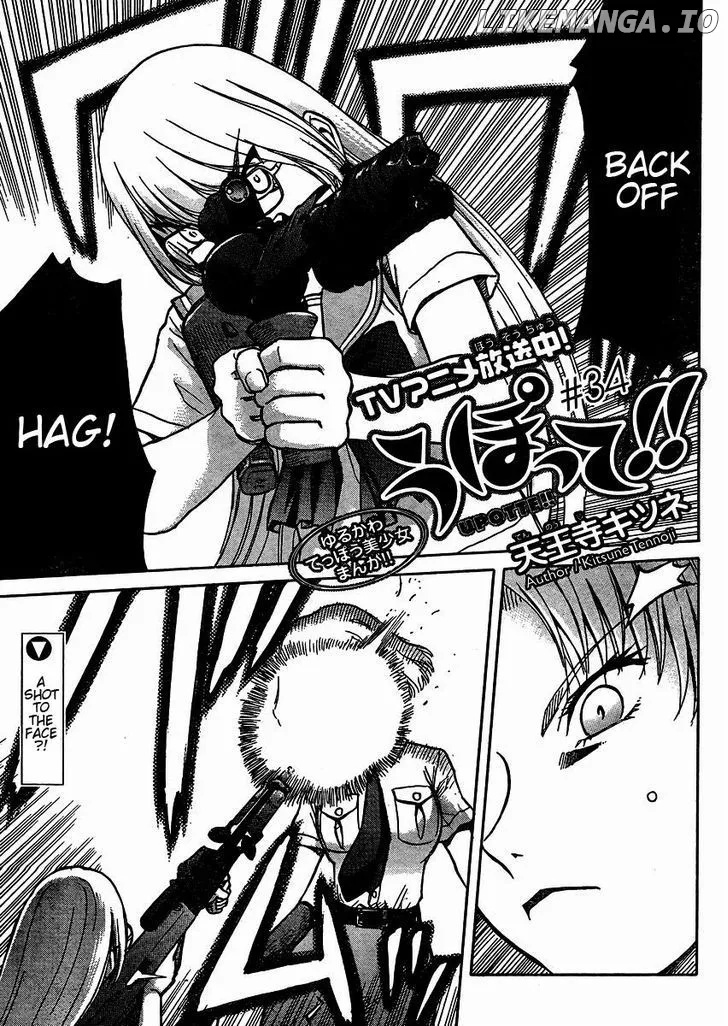 Upotte!!  Manga Chapter 34 page 1 - 