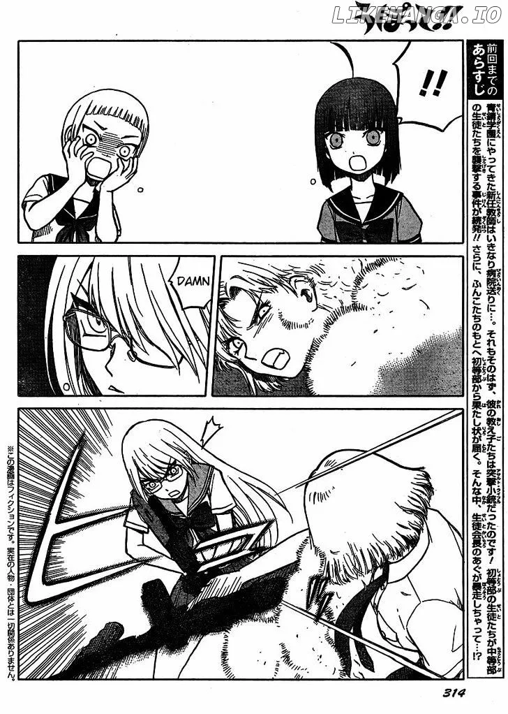 Upotte!!  Manga Chapter 34 page 2 - 