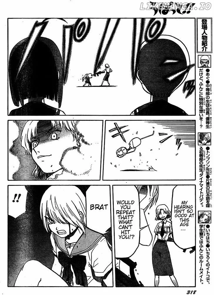 Upotte!!  Manga Chapter 34 page 6 - 