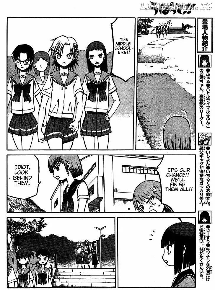 Upotte!!  Manga Chapter 34 page 8 - 