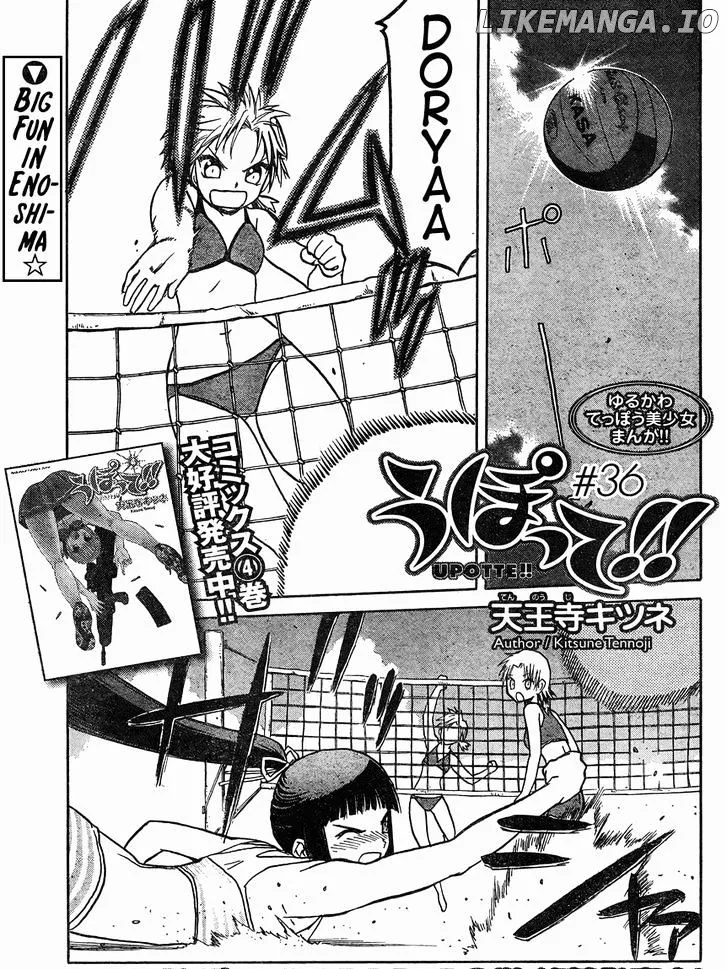 Upotte!!  Manga Chapter 36 page 2 - 