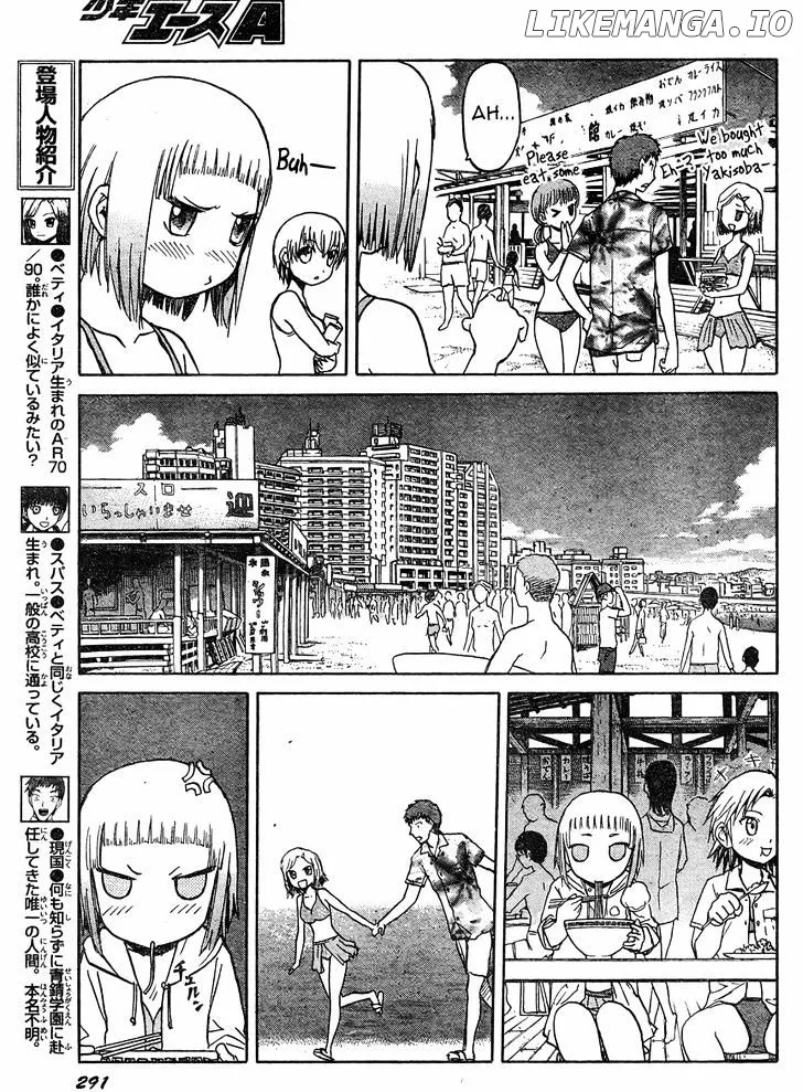 Upotte!!  Manga Chapter 36 page 6 - 