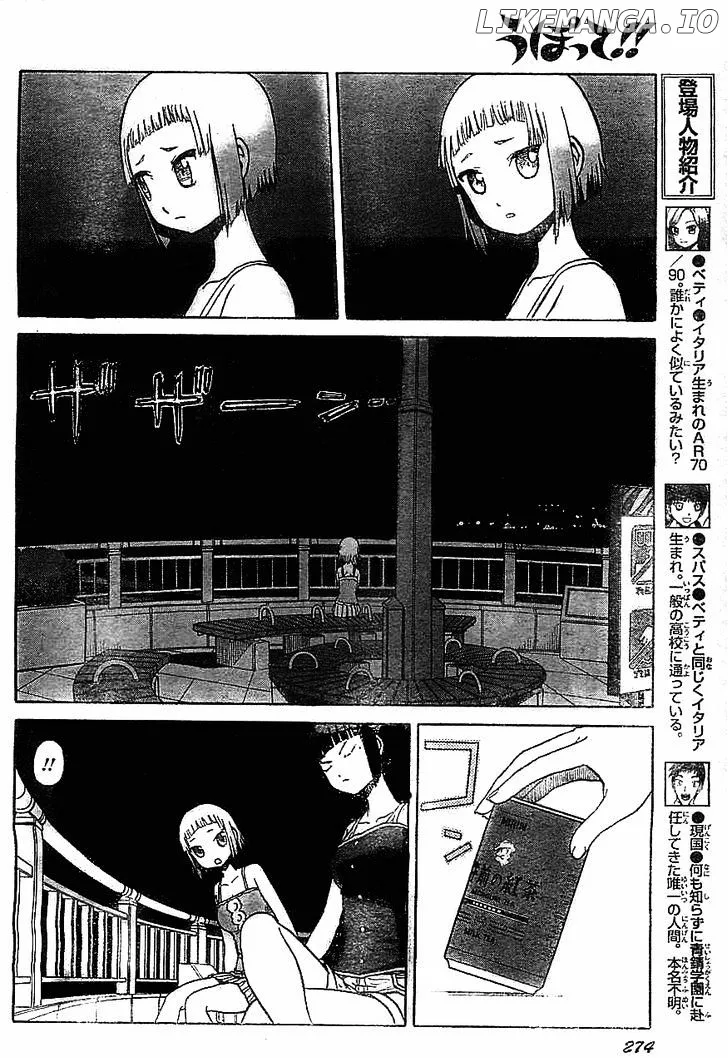 Upotte!!  Manga Chapter 37 page 4 - 