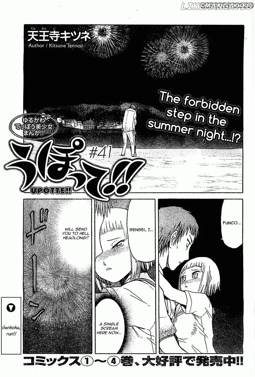 Upotte!!  Manga Chapter 41 page 1 - 