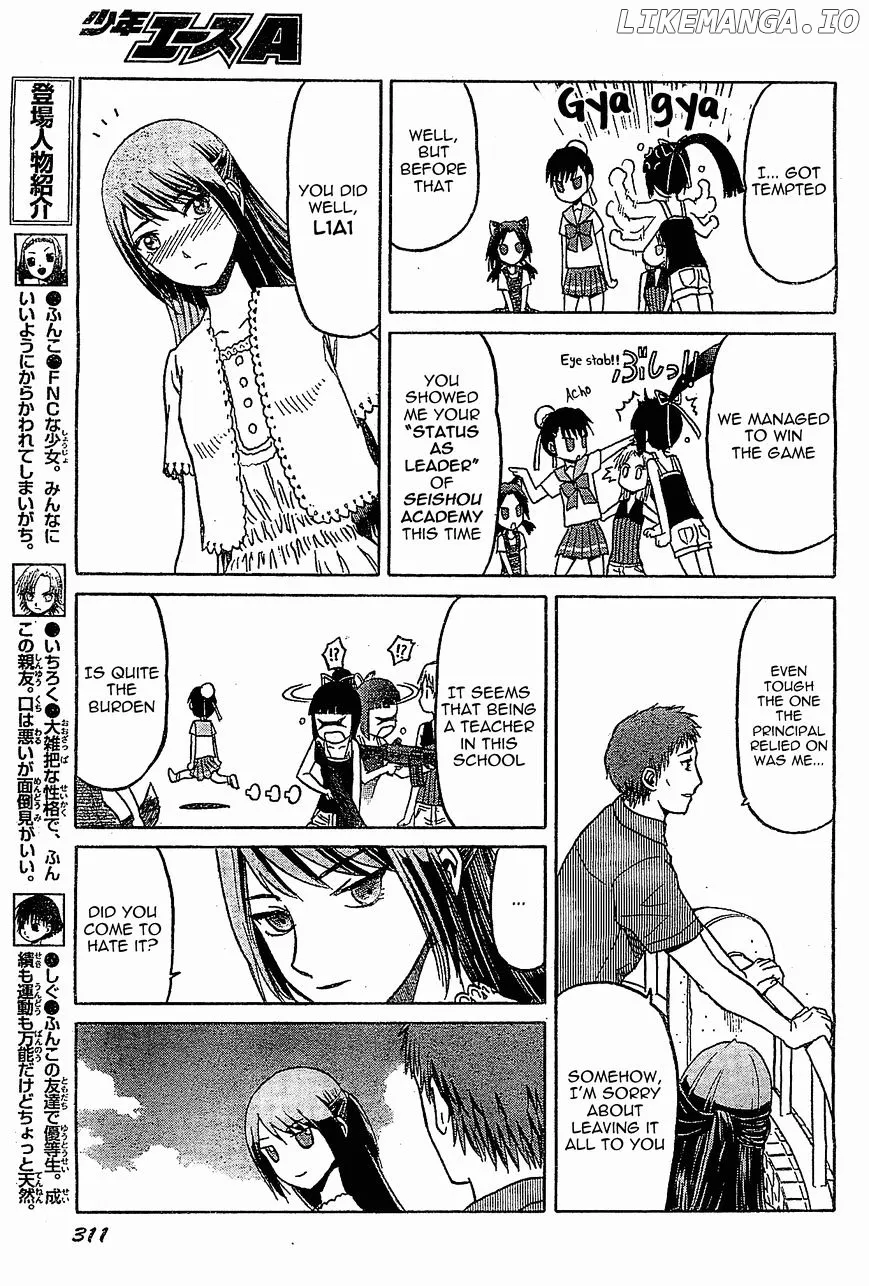 Upotte!!  Manga Chapter 43 page 3 - 