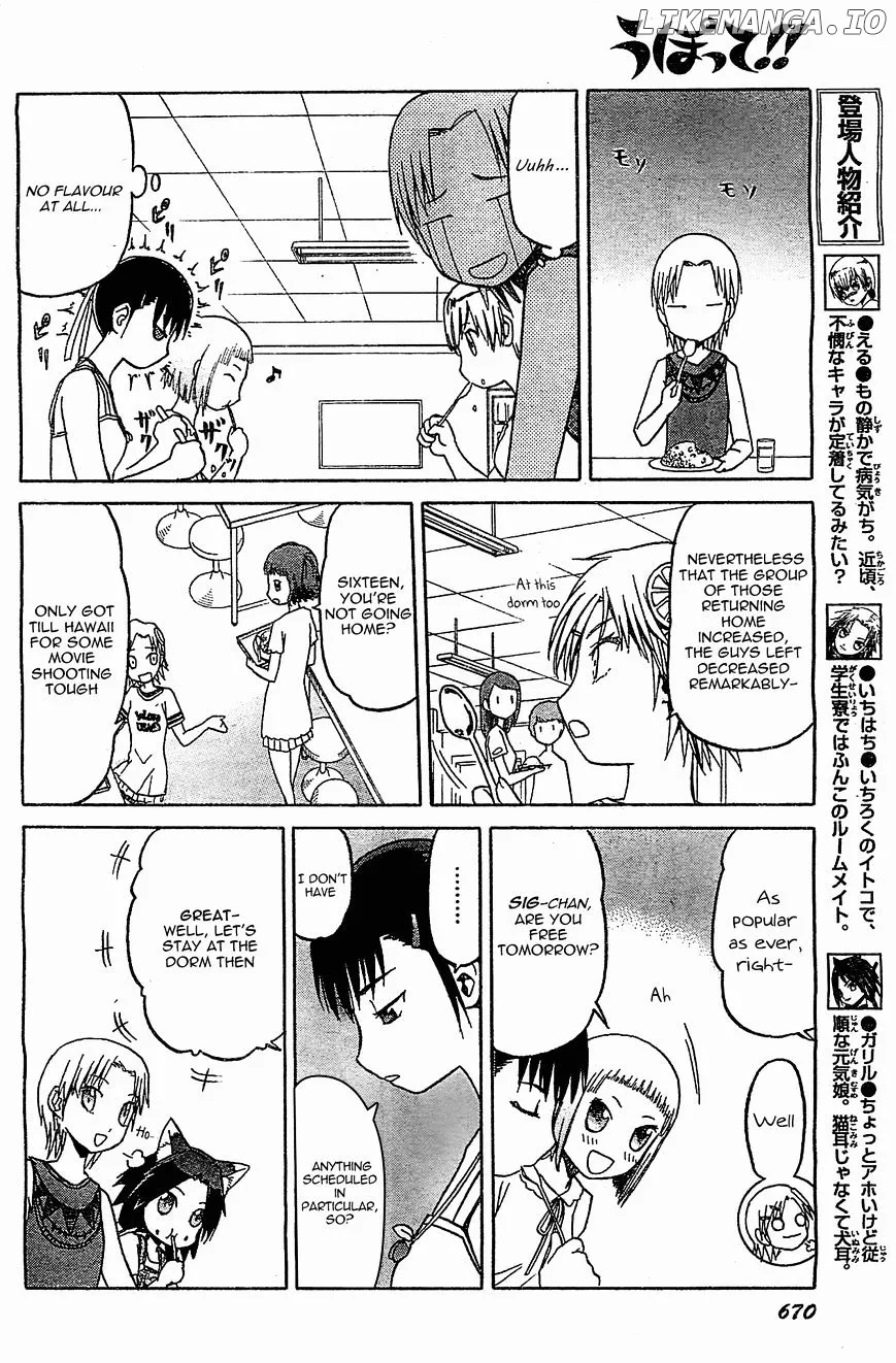 Upotte!!  Manga Chapter 44 page 6 - 