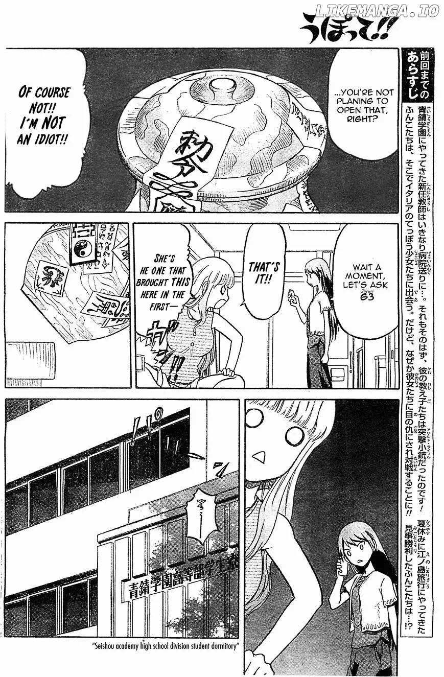 Upotte!!  Manga Chapter 45 page 2 - 
