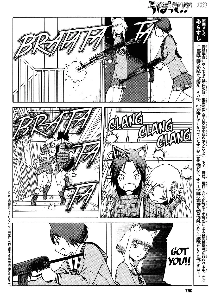 Upotte!!  Manga Chapter 58 page 2 - 
