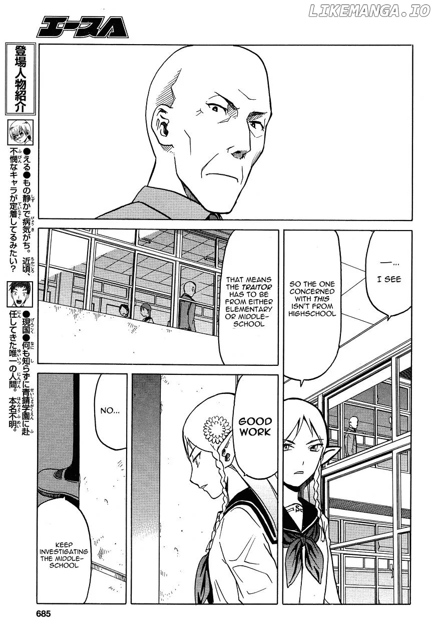 Upotte!!  Manga Chapter 59 page 5 - 