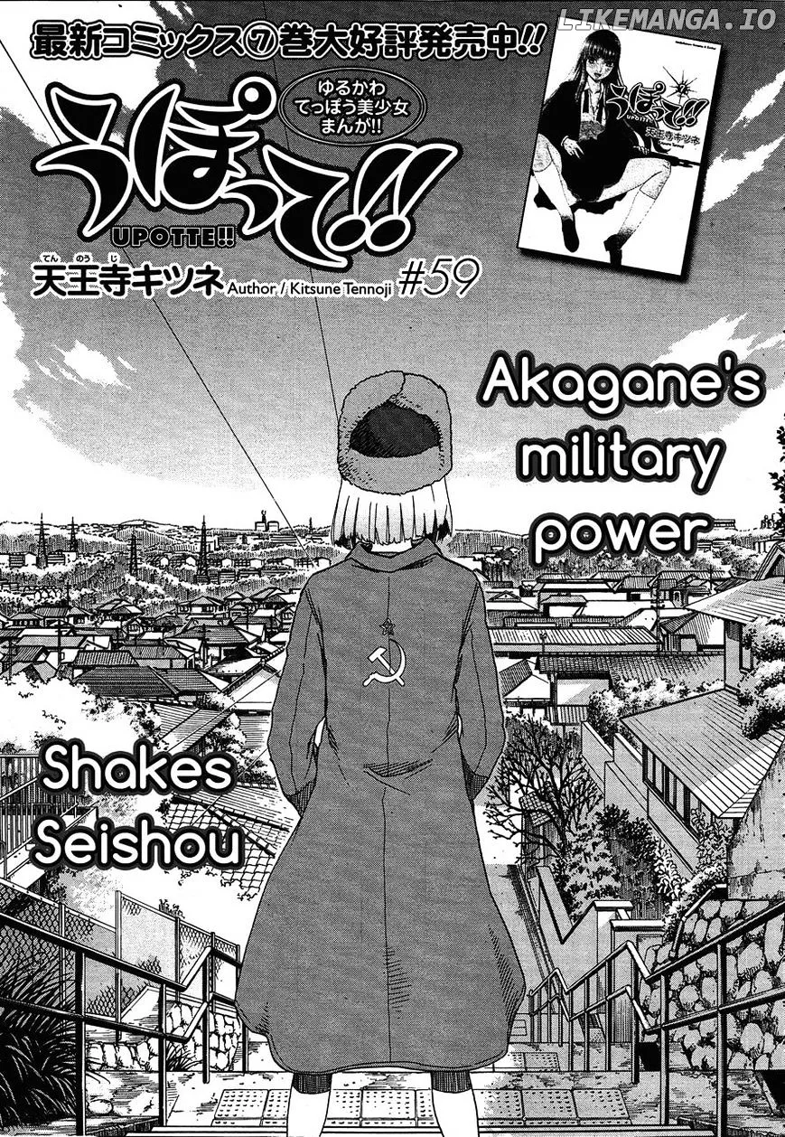 Upotte!!  Manga Chapter 60 page 1 - 