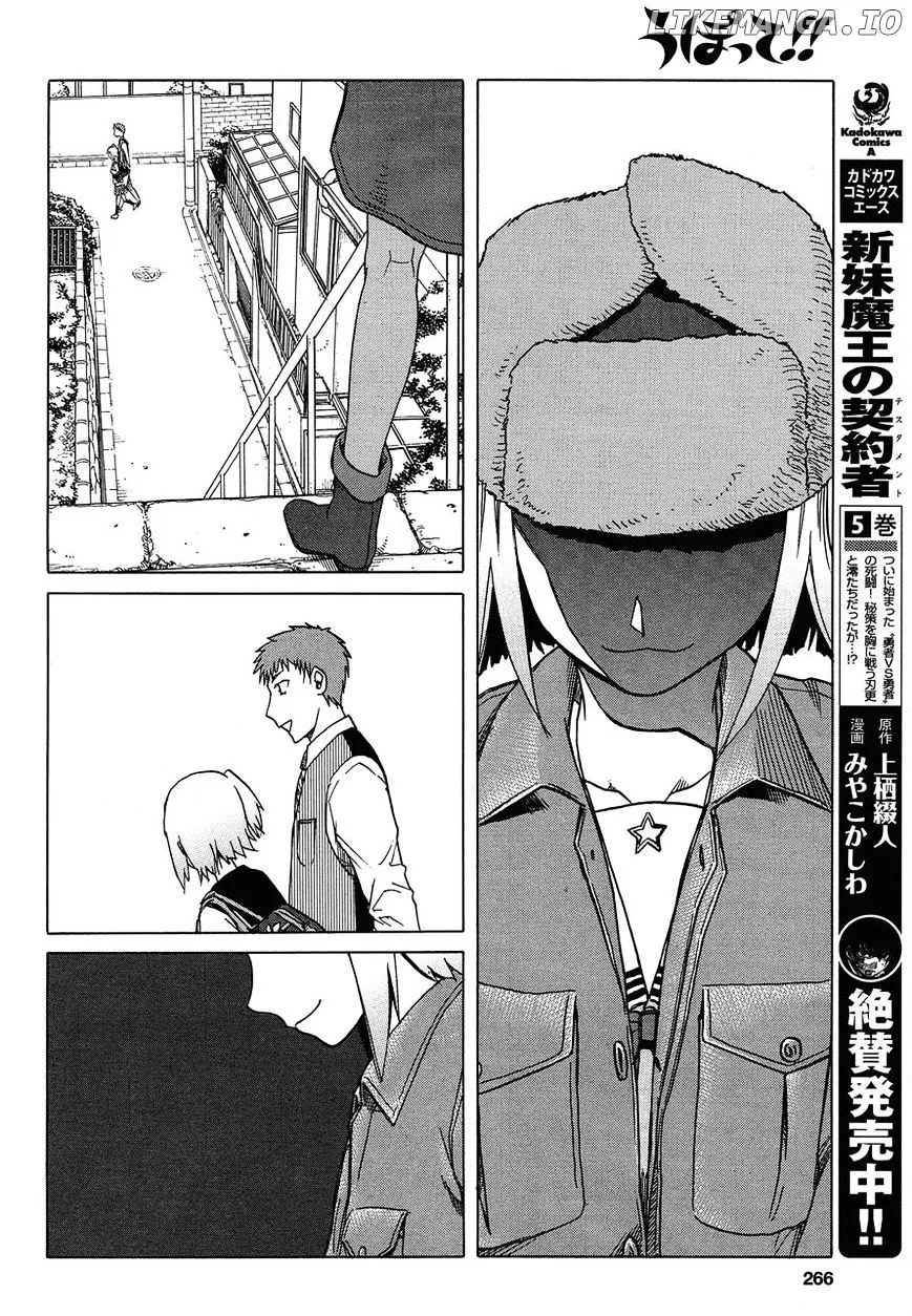 Upotte!!  Manga Chapter 60 page 8 - 