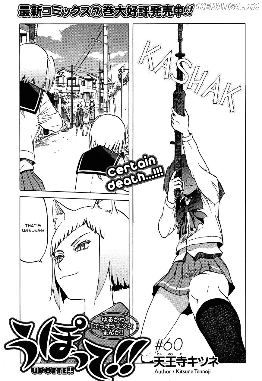 Upotte!!  Manga Chapter 61 page 1 - 