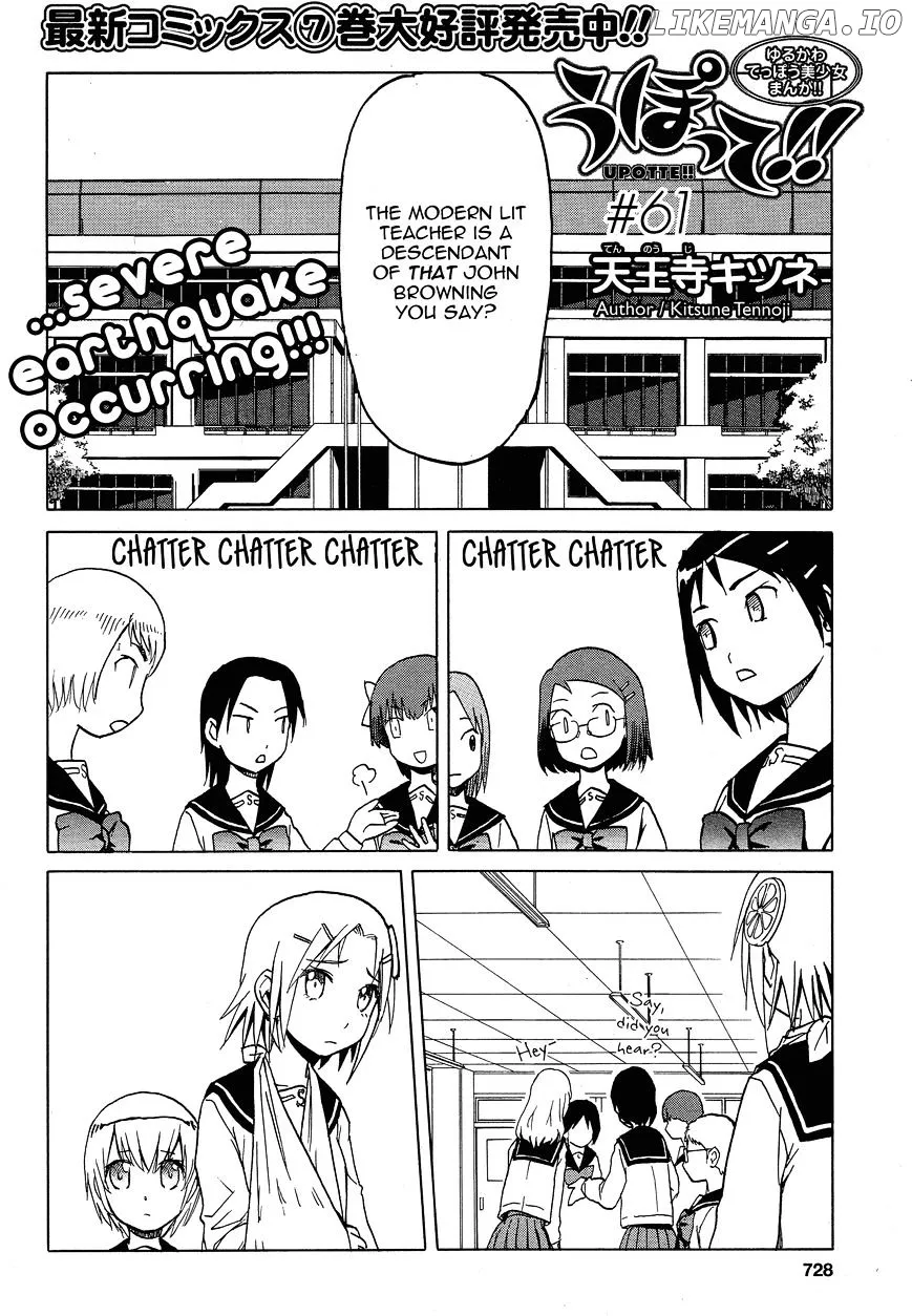 Upotte!!  Manga Chapter 62 page 2 - 
