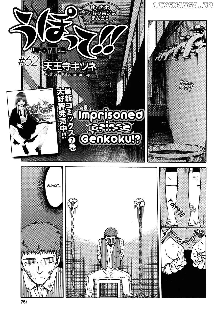 Upotte!!  Manga Chapter 63 page 1 - 
