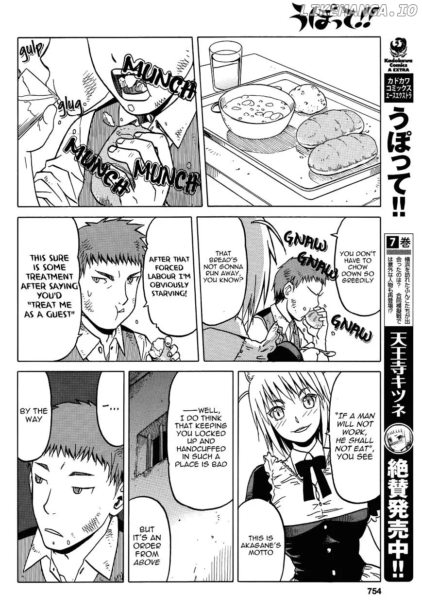 Upotte!!  Manga Chapter 63 page 4 - 