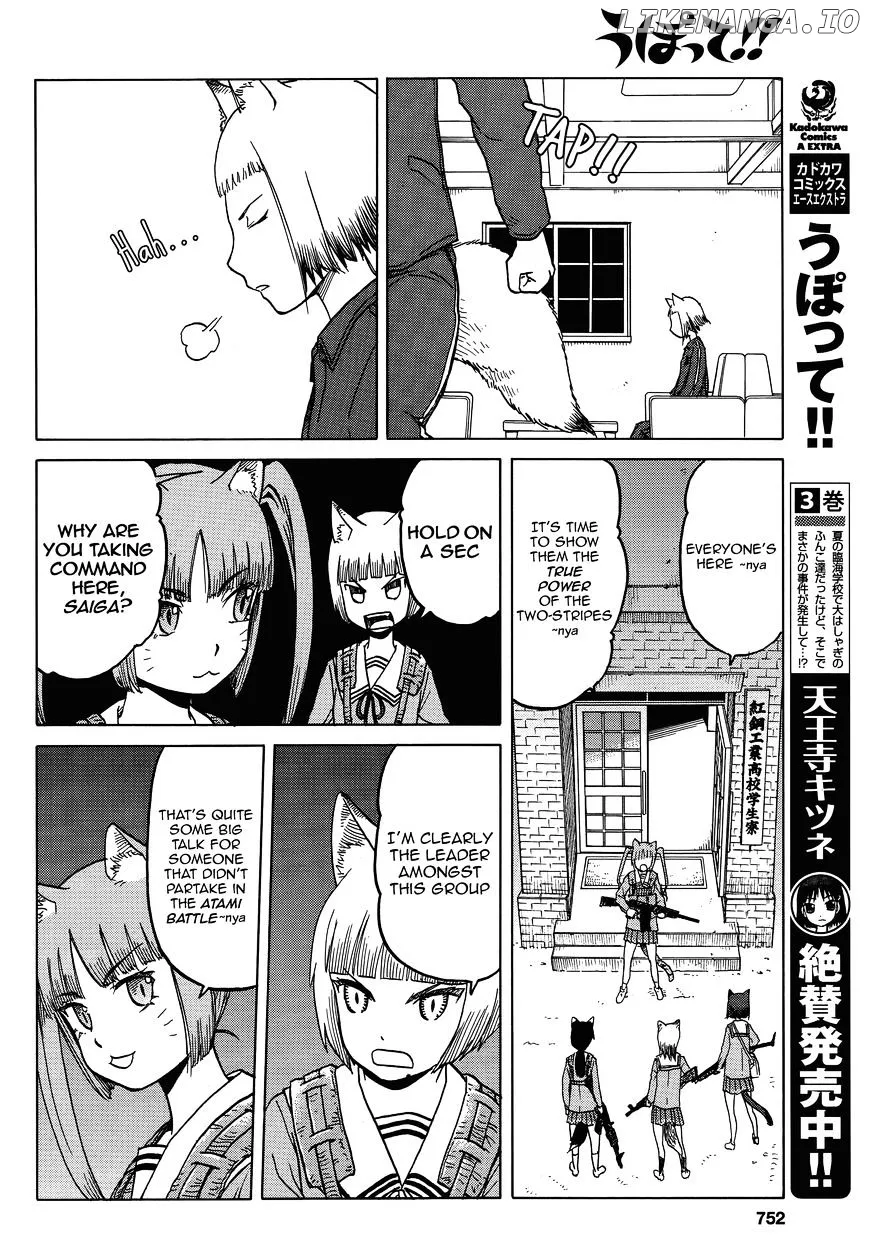 Upotte!!  Manga Chapter 64 page 8 - 
