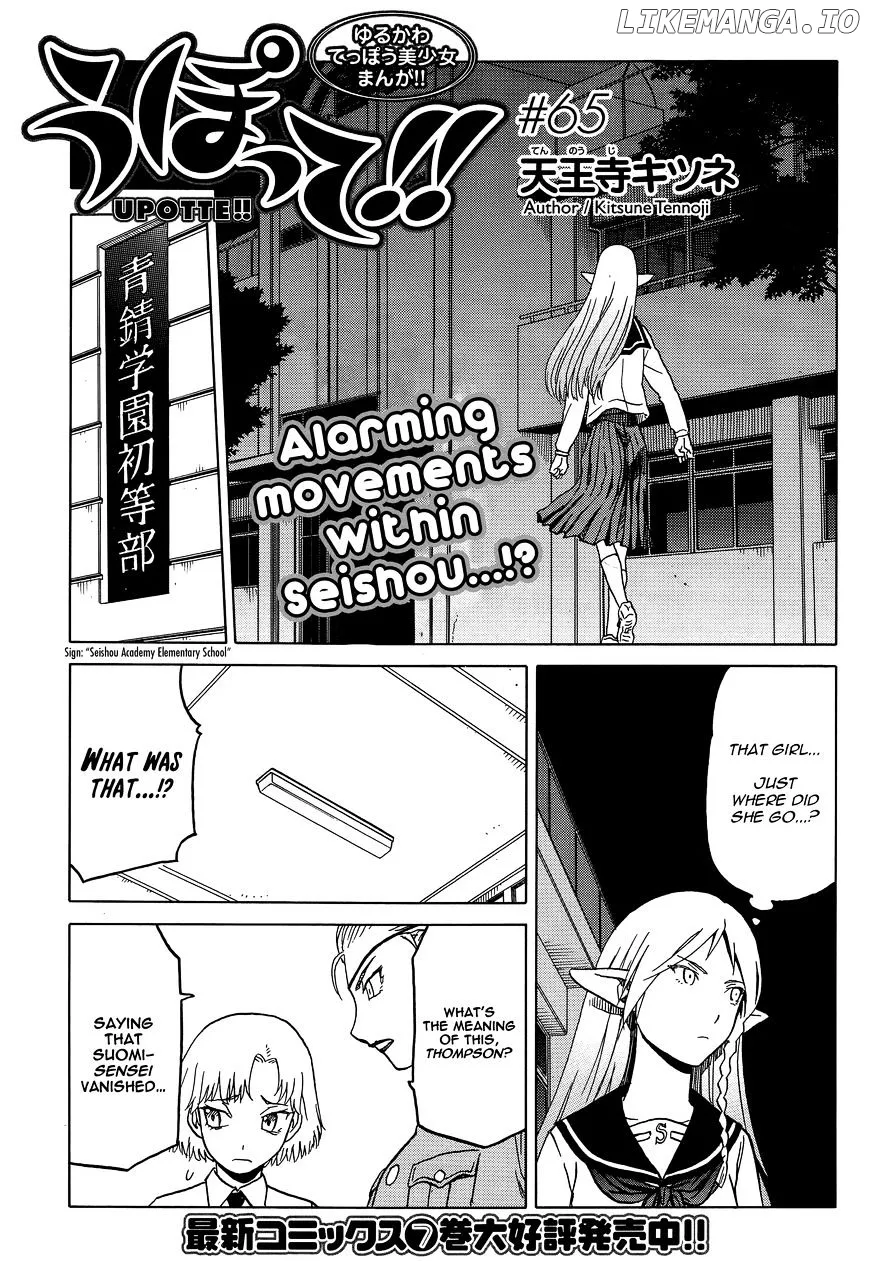 Upotte!!  Manga Chapter 66 page 1 - 