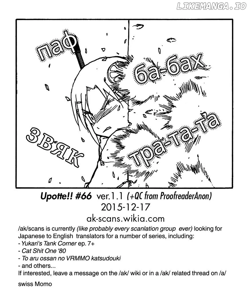 Upotte!!  Manga Chapter 66 page 17 - 