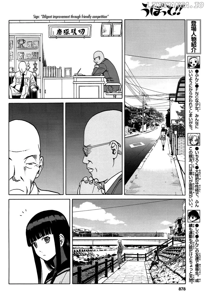 Upotte!!  Manga Chapter 67 page 6 - 