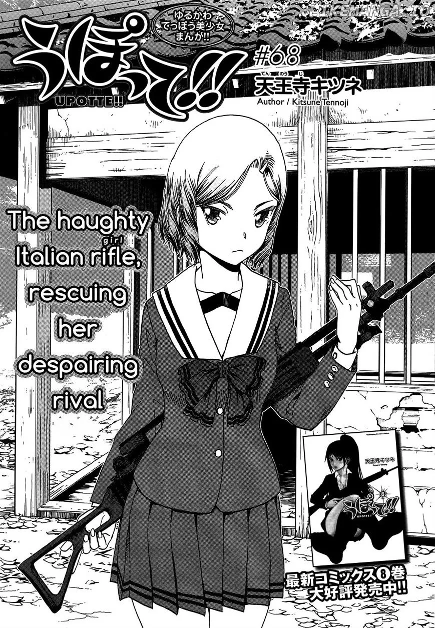Upotte!!  Manga Chapter 69 page 1 - 