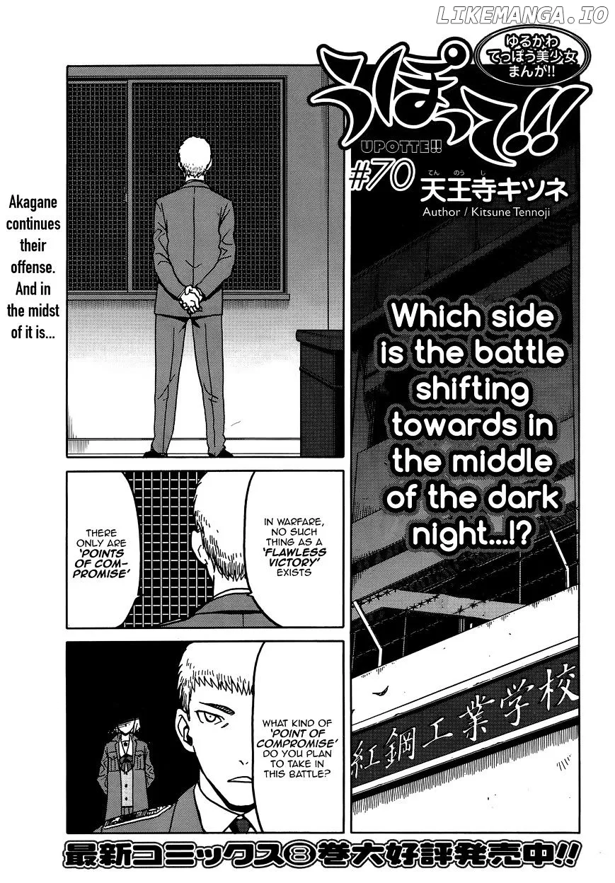 Upotte!!  Manga Chapter 71 page 1 - 