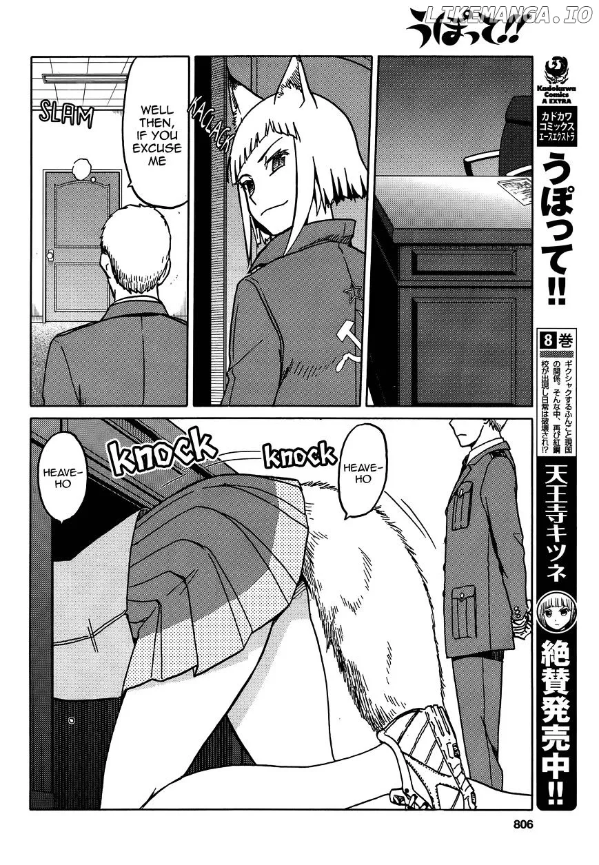 Upotte!!  Manga Chapter 71 page 4 - 