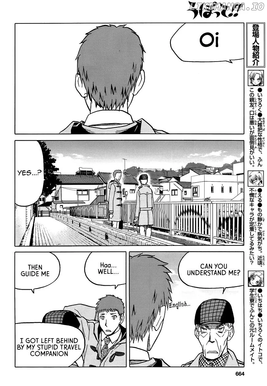 Upotte!!  Manga Chapter 73 page 4 - 