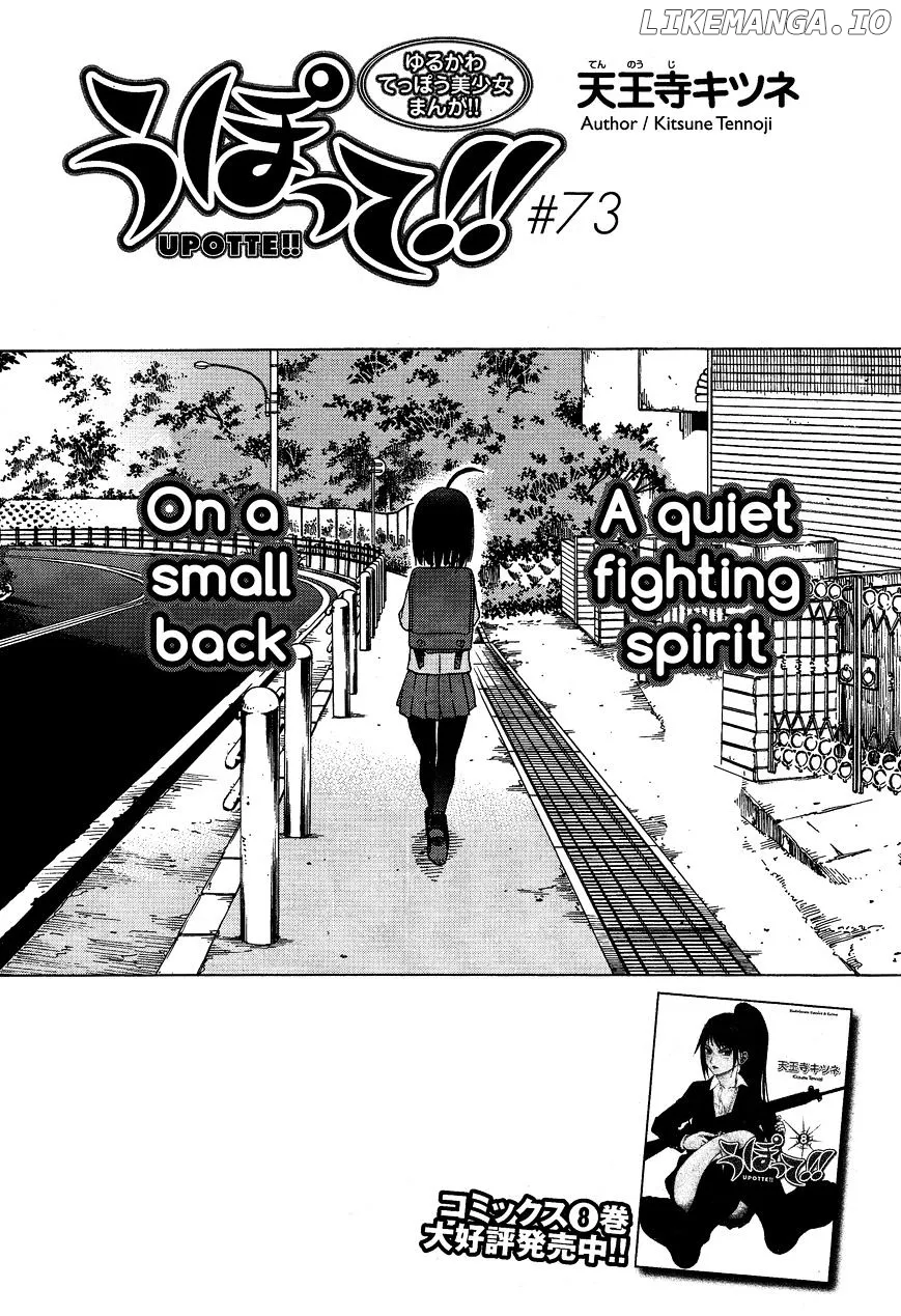 Upotte!!  Manga Chapter 74 page 1 - 