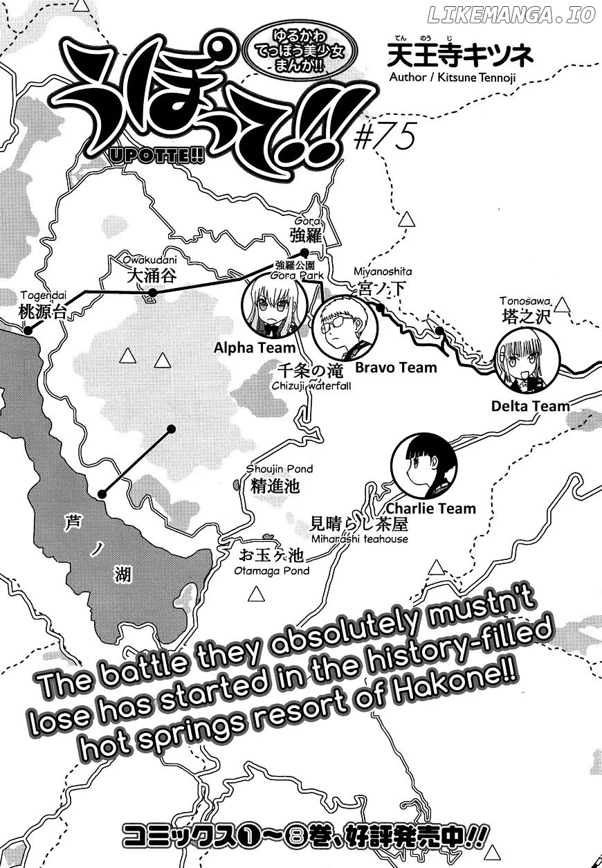Upotte!!  Manga Chapter 76 page 1 - 
