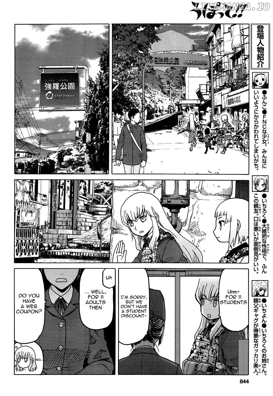 Upotte!!  Manga Chapter 76 page 4 - 