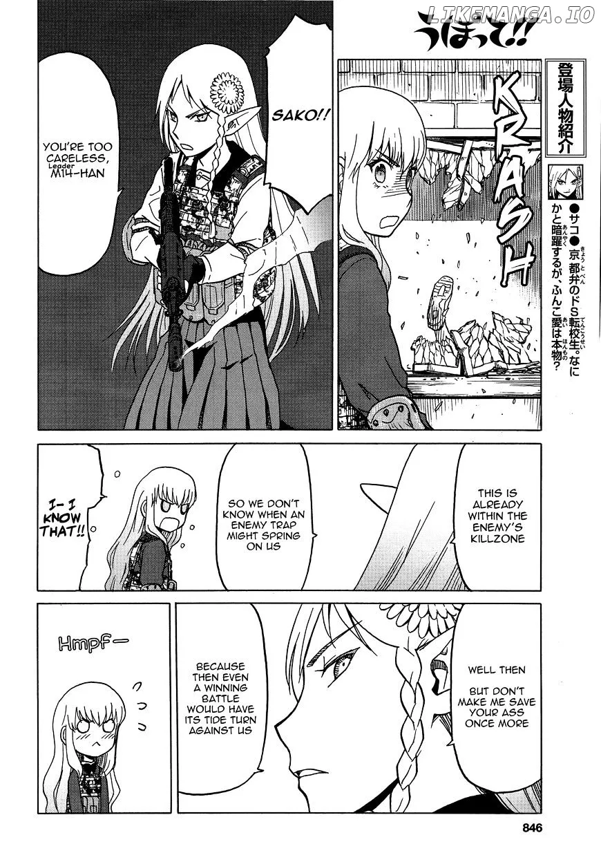 Upotte!!  Manga Chapter 76 page 6 - 
