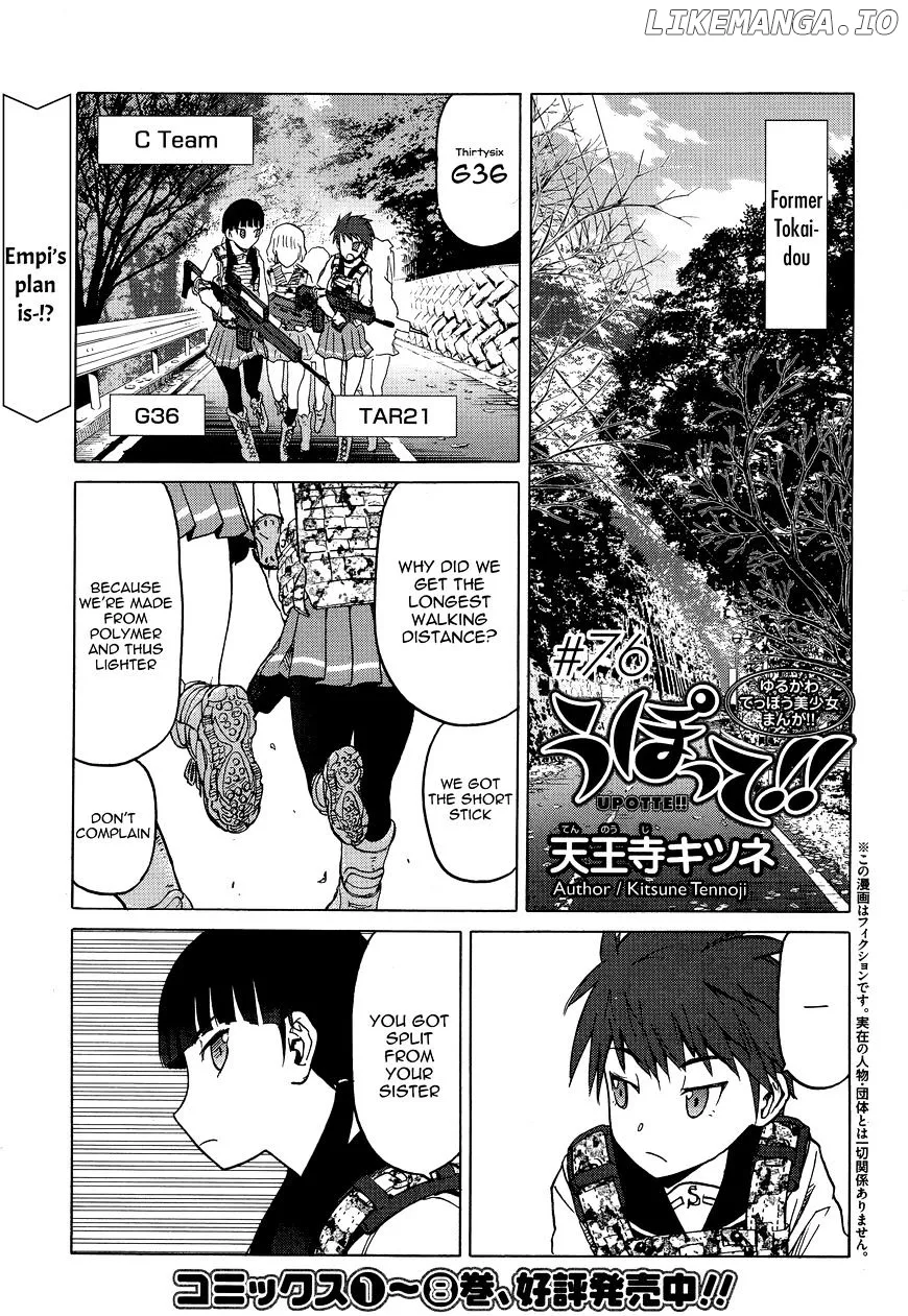 Upotte!!  Manga Chapter 77 page 1 - 