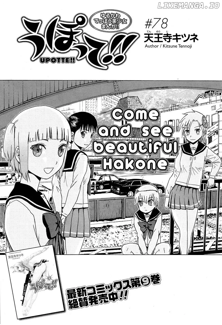 Upotte!!  Manga Chapter 80 page 1 - 