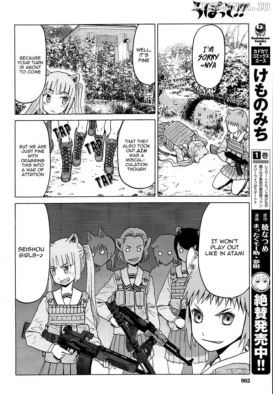 Upotte!!  Manga Chapter 80 page 12 - 