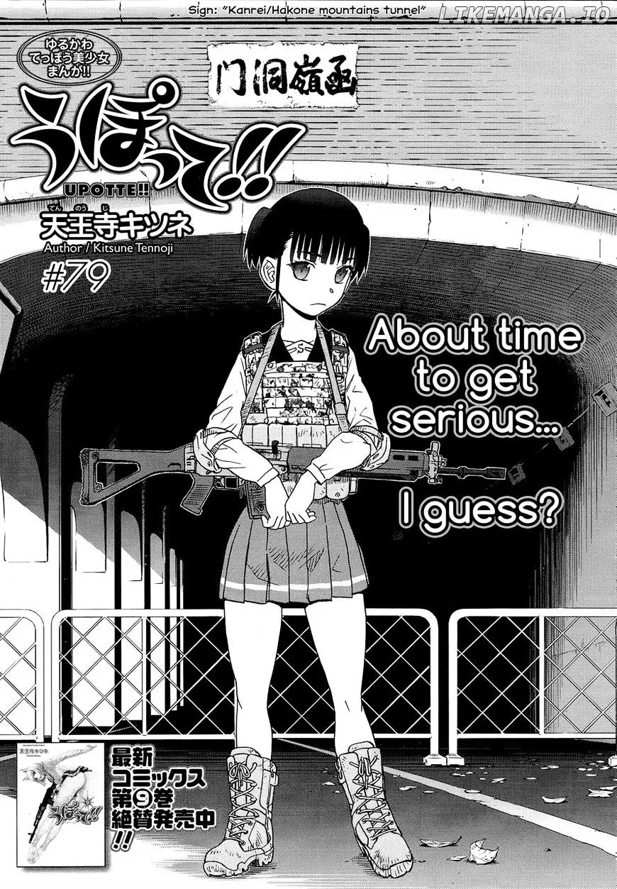 Upotte!!  Manga Chapter 81 page 1 - 