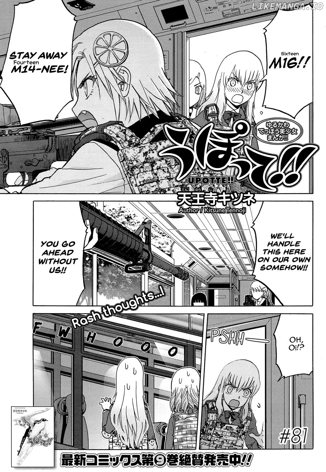 Upotte!!  Manga Chapter 83 page 1 - 