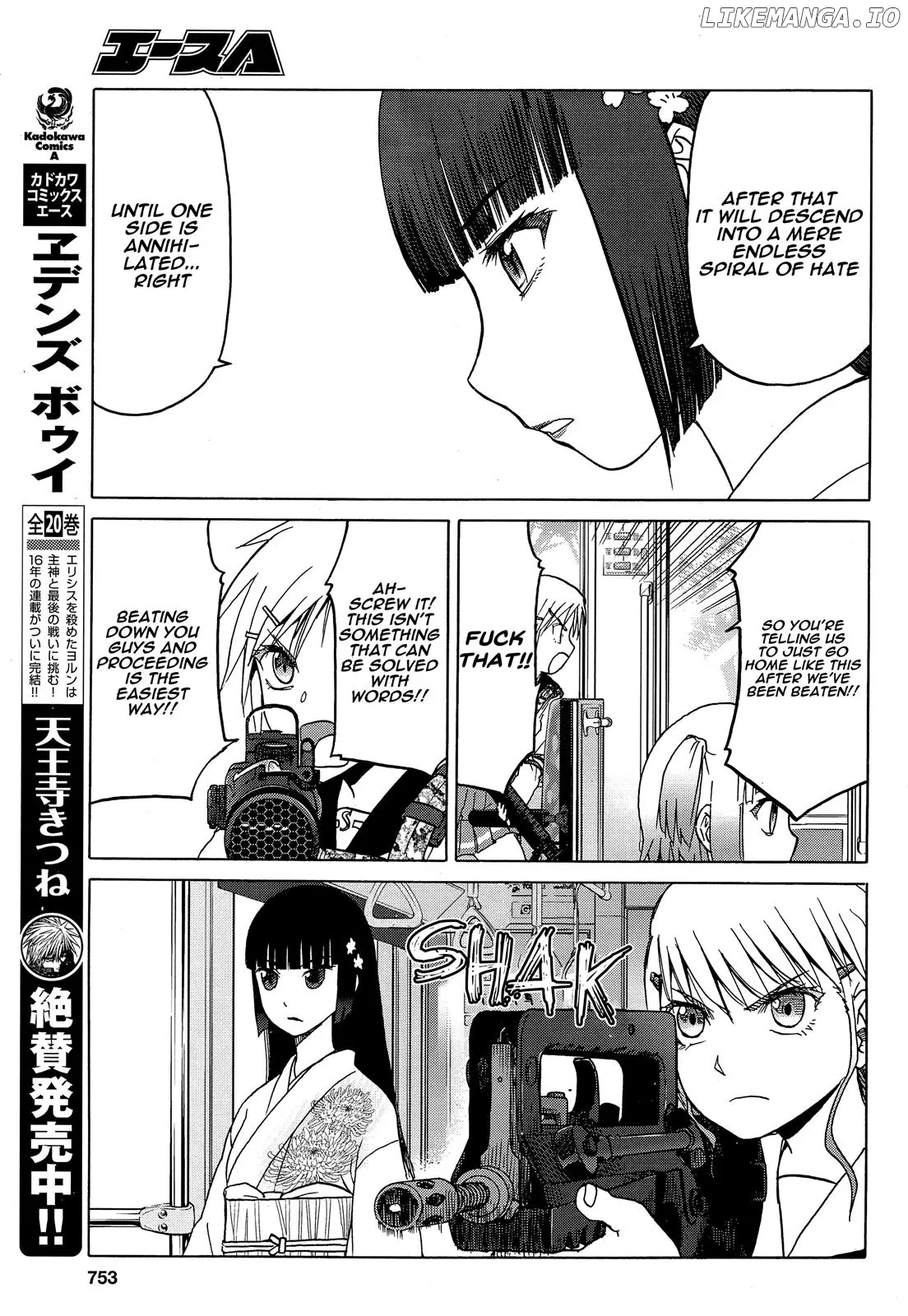 Upotte!!  Manga Chapter 83 page 7 - 